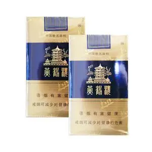 黄鹤楼烟价格表和图片大全档次 黄鹤楼香烟价格多少钱一条