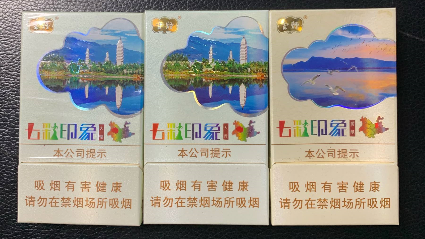 云烟七彩印象多少钱一包 七彩印象云烟香烟价格表图2021大全