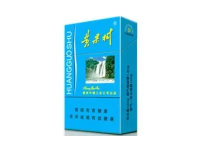 蓝色黄果树香烟多少钱一包 蓝色黄果树香烟价格表图2021
