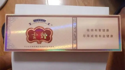 云烟印象烟庄价格表图片大全集 云烟香烟印象烟庄价格表图一览