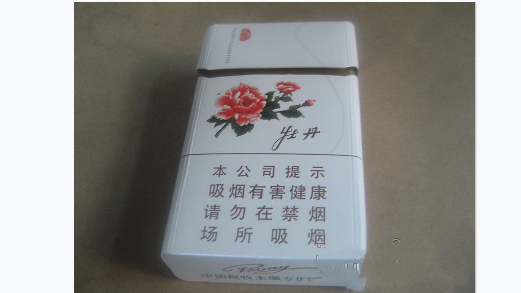 牡丹硬白香烟价格表2021一览 硬盒白牡丹多少钱一包