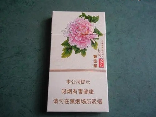 黄金叶牡丹系列香烟价格表图大全 黄金叶牡丹香烟价格一览