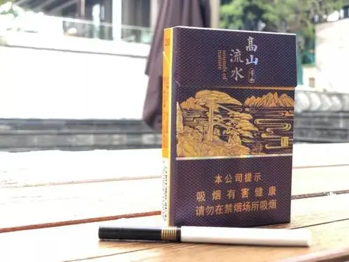 黄山高山流水中支烟多少钱一盒 黄山高山流水烟价格表和图片大全
