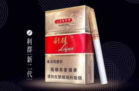 利群新二代香烟价格表图2021一览 新利群二代香烟多少钱一包