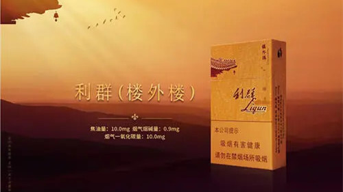 云南利群楼外楼多少钱一包 云南利群楼外楼香烟价格2025大全