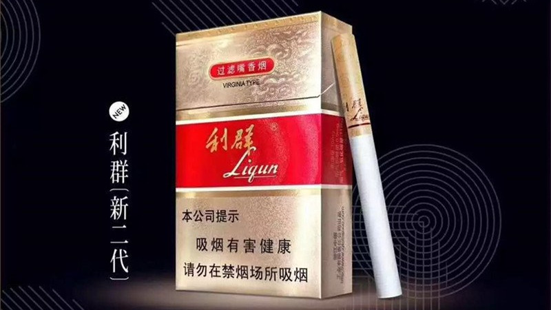 利群新二代多少钱一条图片 利群新二代香烟价格表图2025