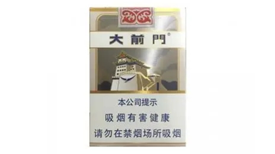 大前门短支香烟价格查询 大前门短支多少钱一包