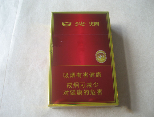 白沙红和价格表和图片2021市场价最新一览