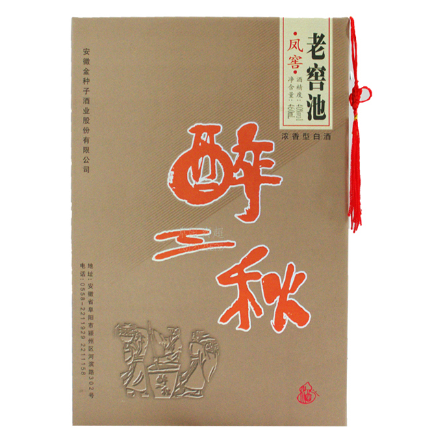 醉三秋酒有几种酒 醉三秋酒价格表及图片2021大全