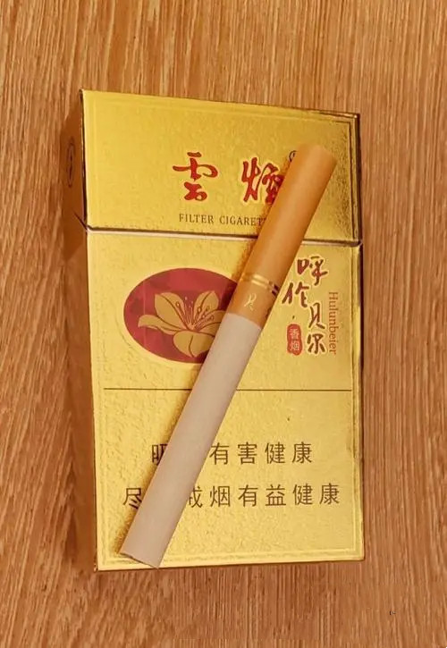 云烟(金呼伦贝尔)香烟价格表和图片一览