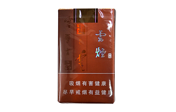 2025软包云烟如意香烟价格表图一览