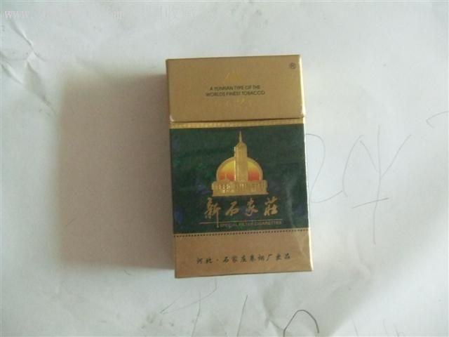 新石家庄香烟有多少2021价格和图片一览