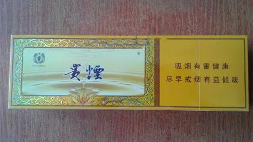 贵烟小国酒香香烟价格表图大全 贵烟小国酒香怎么样好抽吗