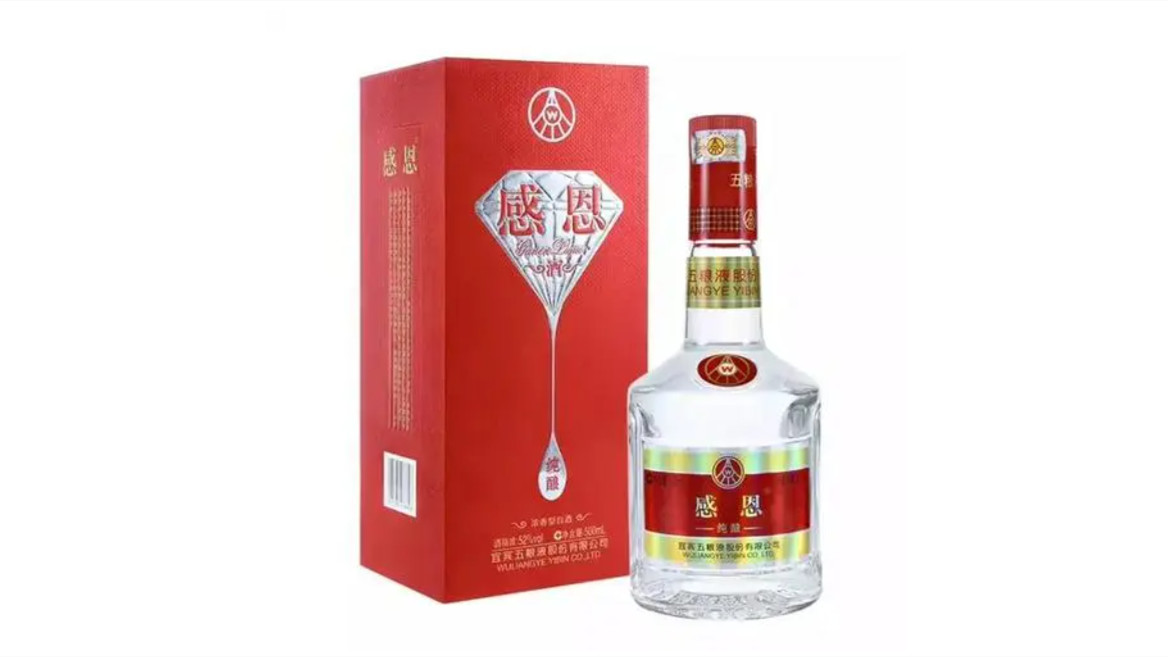 42度五粮液感恩价格表精酿 五粮液感恩酒42度精酿多少钱一瓶