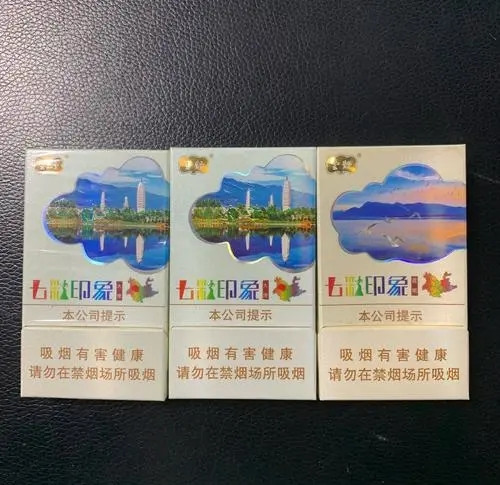 细支云烟价格表和图片多少钱 云烟细支香烟价格图片大全