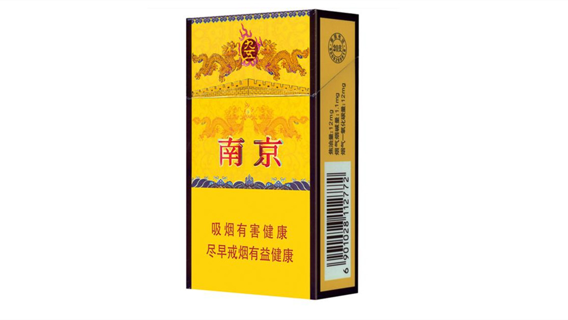南京香烟有多少品种图片2021价目表(完整版)