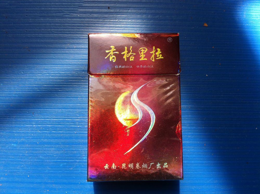 2021香格里拉紫月香烟多少钱一包一览