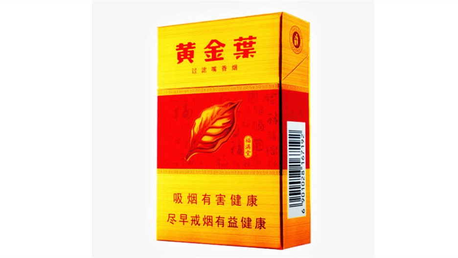 北京黄金叶多少钱一包价格和图片一览表2021