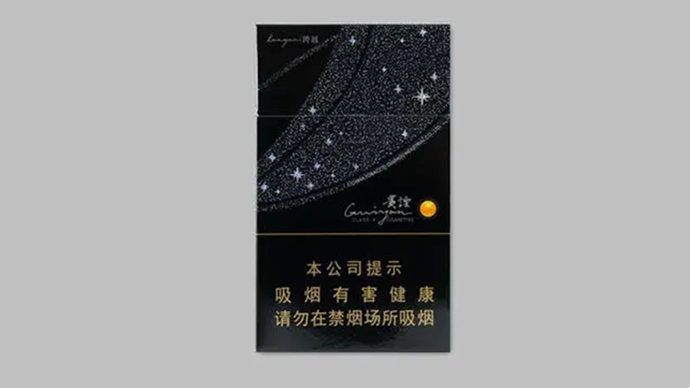 贵烟陈皮爆珠价格表图价位2025 贵烟陈皮爆珠价格一览表