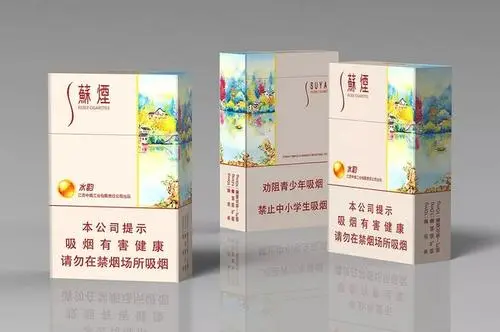 广州苏烟多少钱一包2021价格表和图片一览