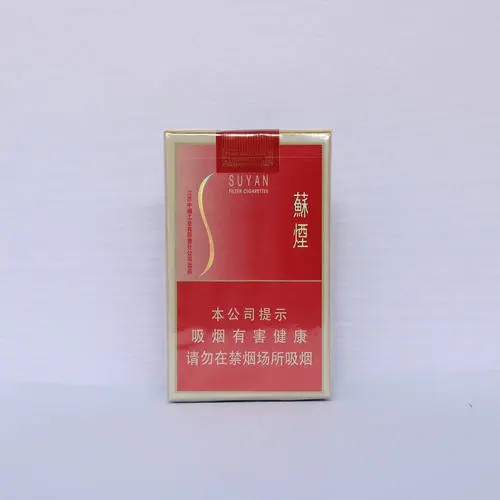 江西苏烟多少钱一盒价格和图片2021大全