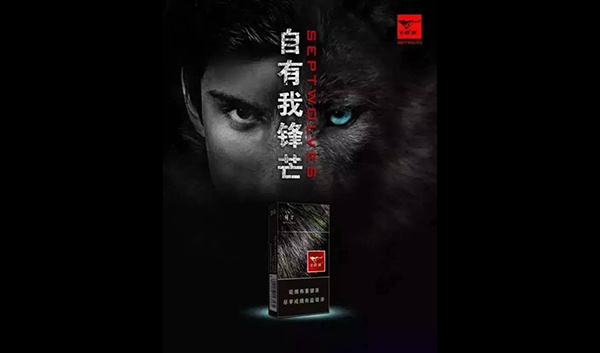 锋芒七匹狼细支多少钱2025香烟价格表图