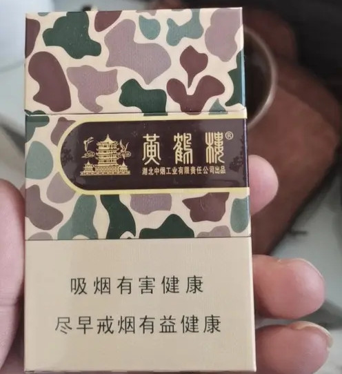 2021黄鹤楼为了谁大彩多少钱一包 黄鹤楼为了谁大彩香烟价格表