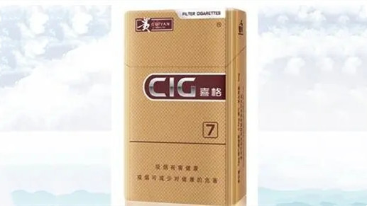 贵烟喜格香烟价格表 贵烟喜格价格表和图片