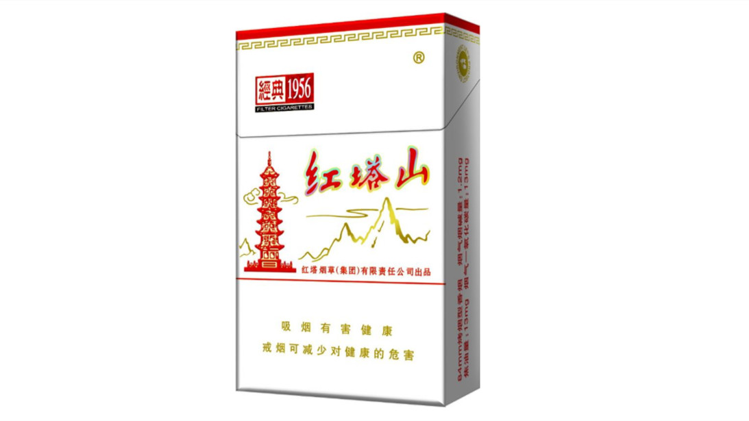 山西红塔山香烟价格表和图片2021价目表大全