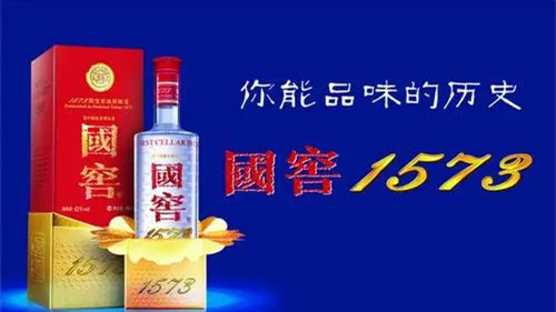 国窖1573系列酒图片及价格 国窖1573系列酒都有什么