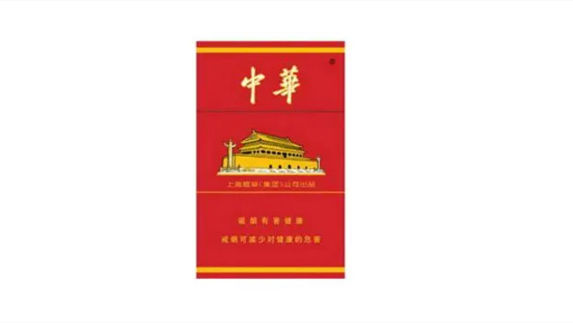 天津中华香烟多少钱一条2021市场售价一览表