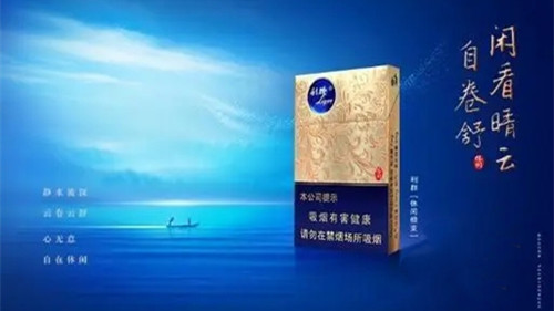 利群休闲细支香烟价格 利群休闲细支多少钱一包