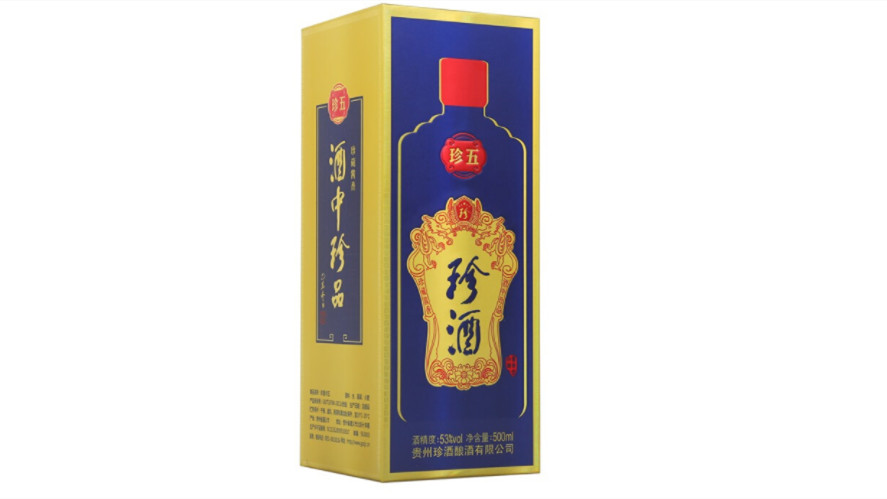 53度珍酒价格表和图片大全2021 53度珍酒多少钱一瓶