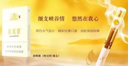 峡谷情细支好抽吗 峡谷情细支爆珠什么味