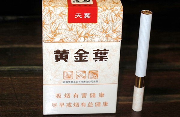 黄金叶天叶真假查询 黄金叶天叶真假烟的快速鉴别方法