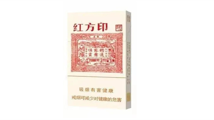 上海黄山红方印多少钱一包价格表及图片报价