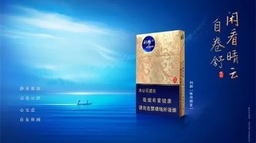 利群休闲细支香烟价格表图 利群休闲细支多少钱