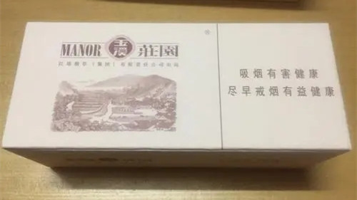 玉溪硬庄园16支多少钱一包 玉溪硬庄园16支价格表图一览