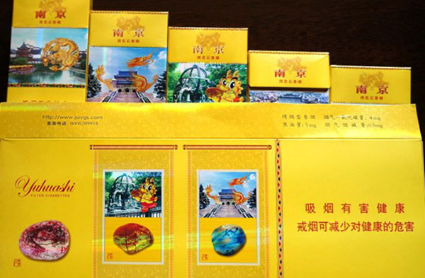 雨花石香烟有爆珠吗 雨花石香烟多少钱一盒