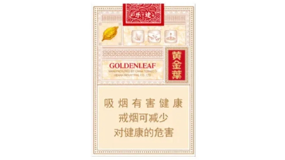 黄金叶乐途中支价格表图查询 黄金叶乐途中支烟多少钱一包