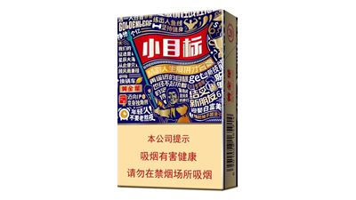 黄金叶小目标真假辨别 黄金叶小目标好抽吗