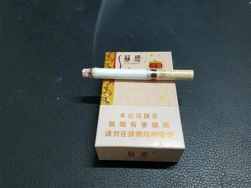 苏烟全部系列价格表2021一览表