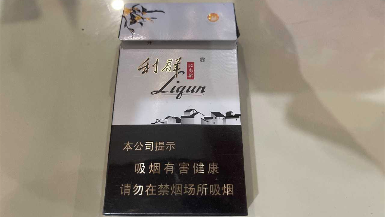 利群江南韵多少一包细支爆珠 利群江南韵价格表图片