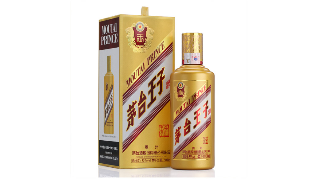 茅台王子酒53度多少钱一瓶经典酱香2021价目表大全