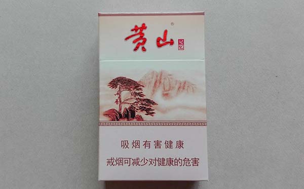 记忆黄山多少钱一包 记忆黄山烟价格表和图片
