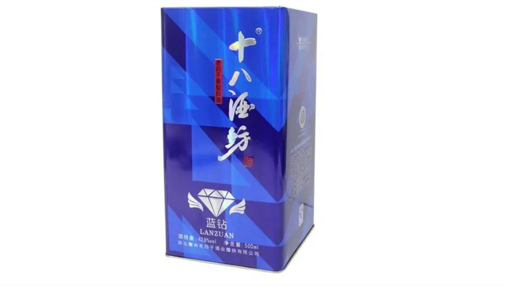 十八酒坊蓝钻42.8价格图片 十八酒坊蓝钻42.8多少钱一瓶