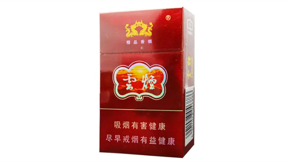 云烟价格表2025价格表图片及报价最新