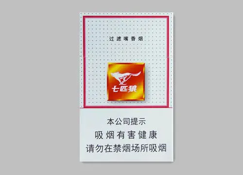 七匹狼香烟价格表图片大全报价2021 七匹狼香烟产地是哪个省