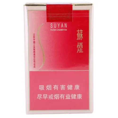 苏烟价格表2021价格表图片 苏烟价格表和图片大全及价钱