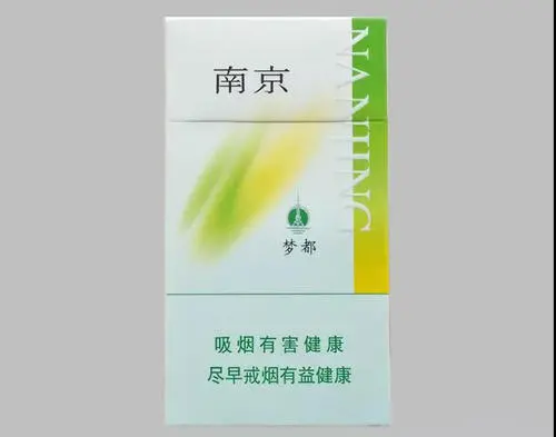 南京香烟全部价格是多少 南京香烟全部系列价格表2021最新